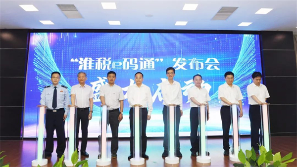 “淮稅e碼通”正式上線！廣覆蓋、快響應(yīng)，企業(yè)稅費訴求“碼...