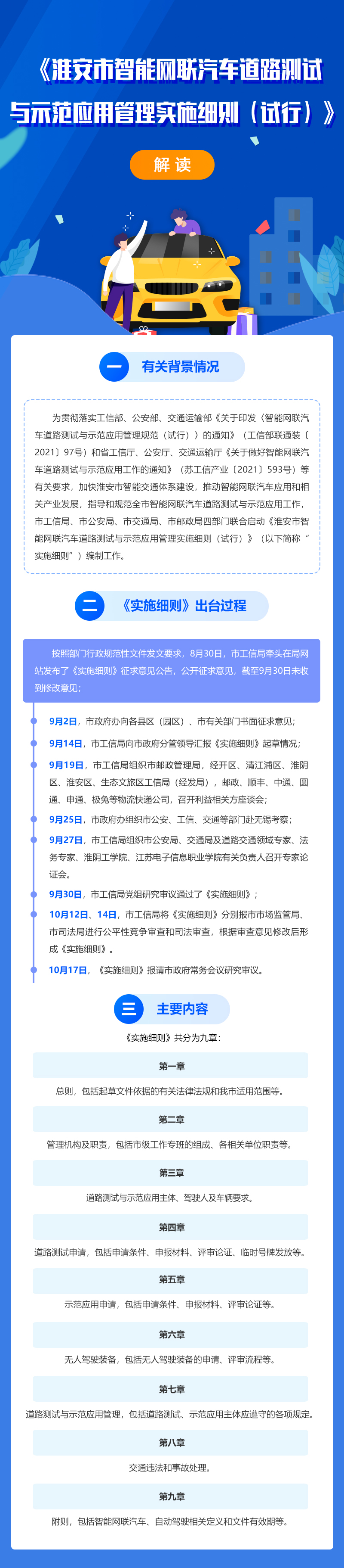 12.20工業和信息化局長圖.jpg